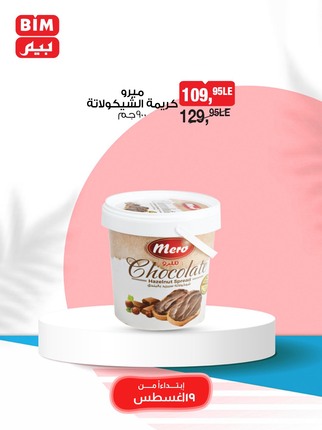 bim offers from 19aug to 25aug 2025 عروض بيم من 19 أغسطس حتى 25 أغسطس 2025 صفحة رقم 4